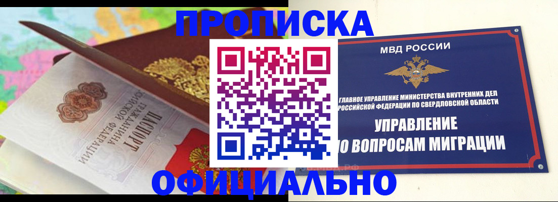 прописка в квартире в Ряжске