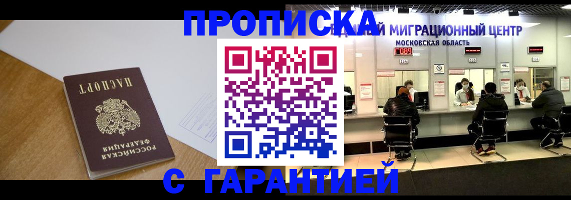 временная регистрация для всех в Ряжске