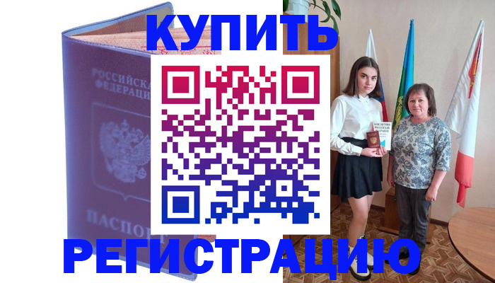 временная регистрация надежно в Ряжске